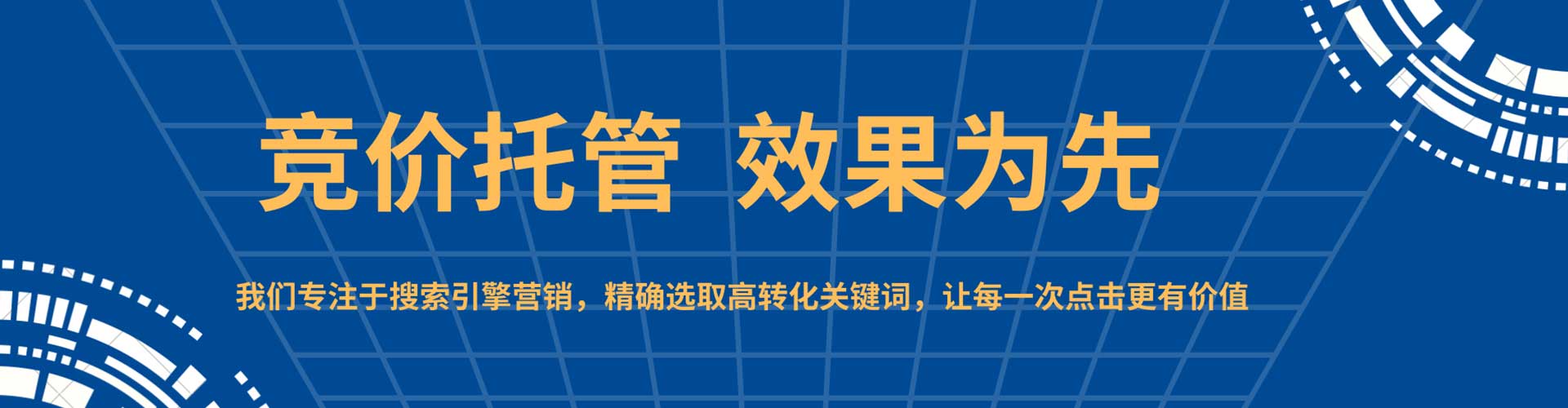 安乡sem推广